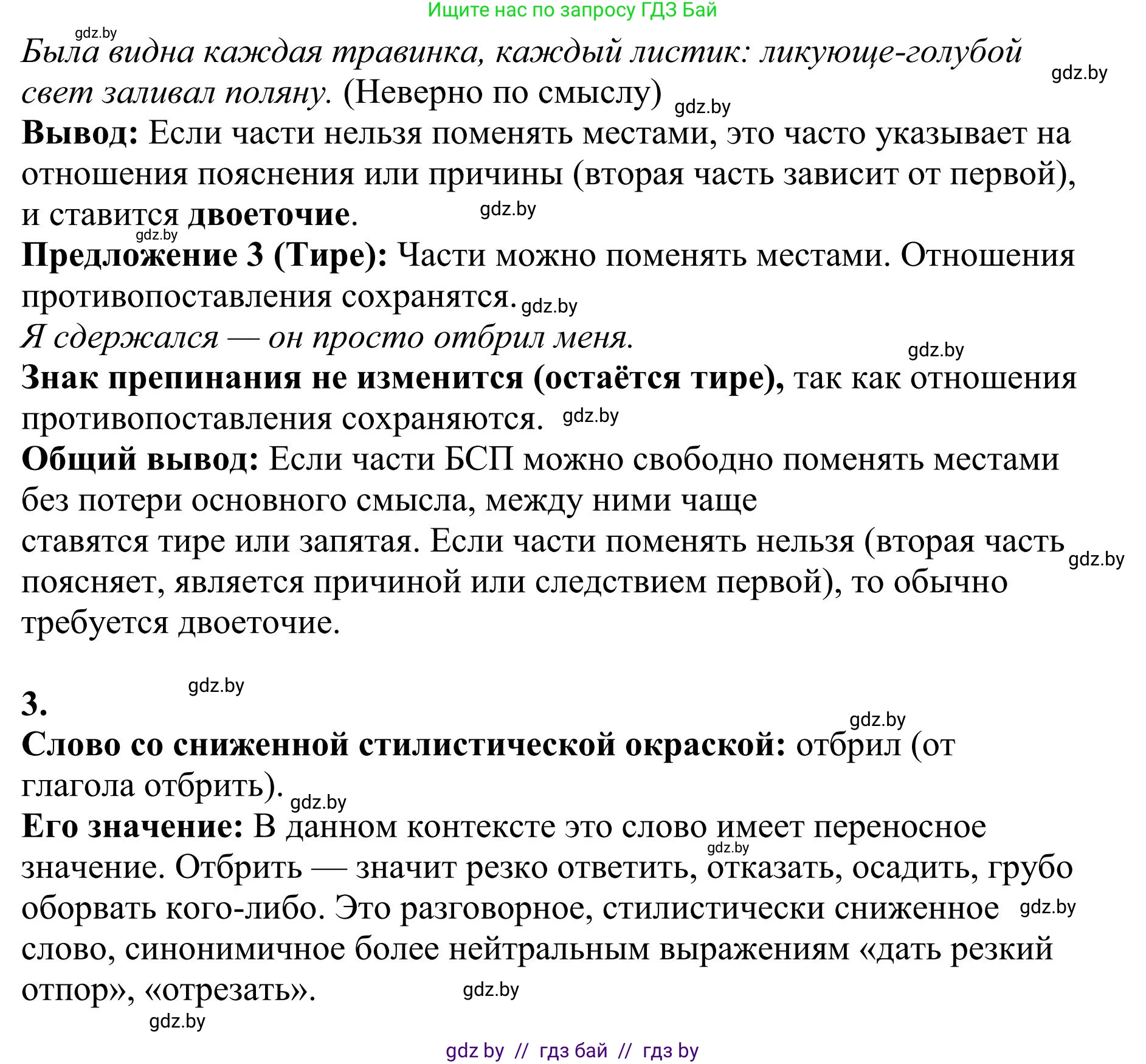 Русский язык, 9 класс Учебник, авторы: Мурина Лариса Александровна, Литвинко Франя Михайловна, Долбик Елена Евгеньевна, Пипченко Н М, Германович С Ф, Таяновская И В, издательство Академия образования, Минск, 2025, страница 167, номер 292, Решение 2025 (продолжение 2)