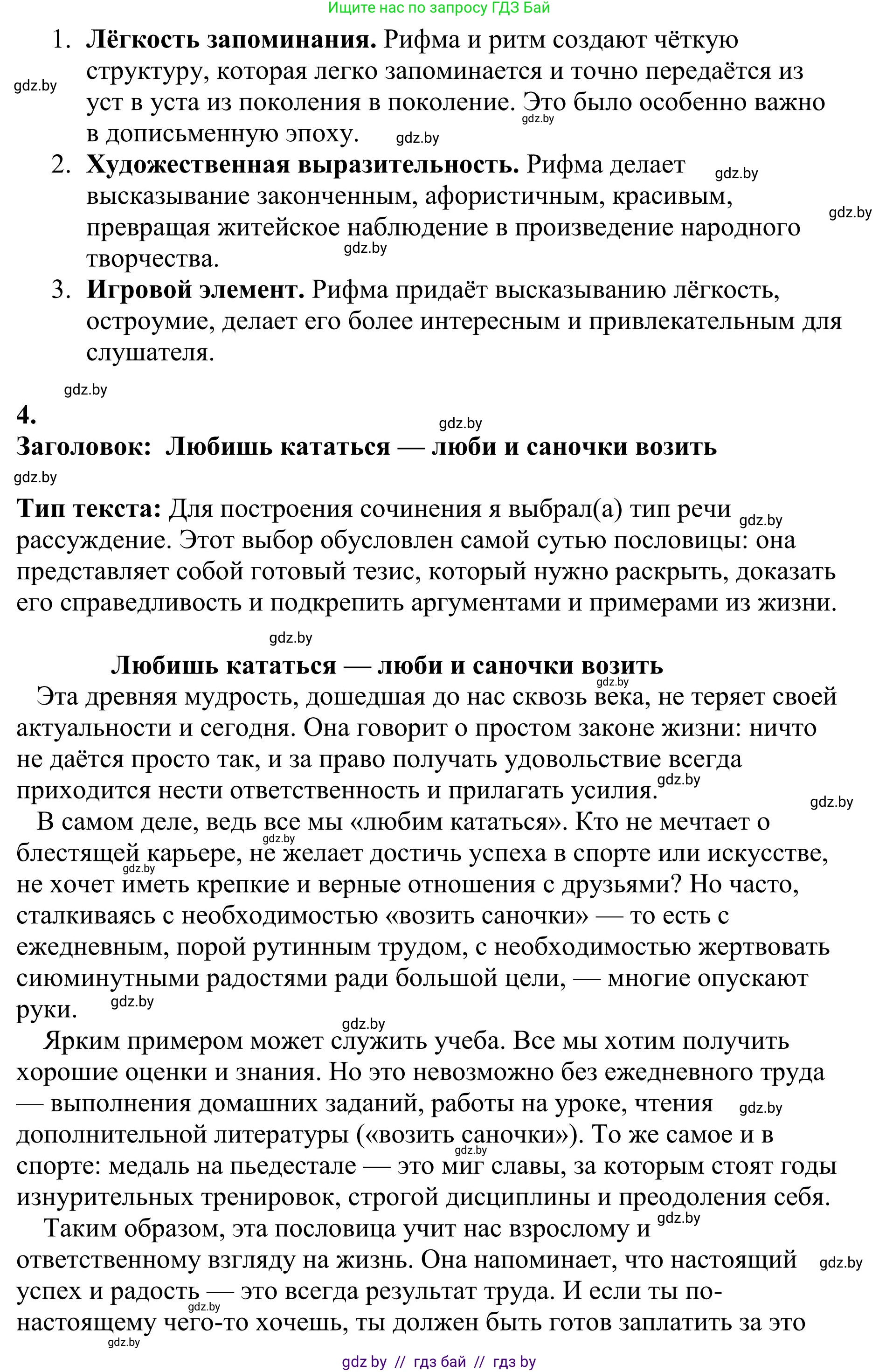 Русский язык, 9 класс Учебник, авторы: Мурина Лариса Александровна, Литвинко Франя Михайловна, Долбик Елена Евгеньевна, Пипченко Н М, Германович С Ф, Таяновская И В, издательство Академия образования, Минск, 2025, страница 167, номер 293, Решение 2025 (продолжение 2)