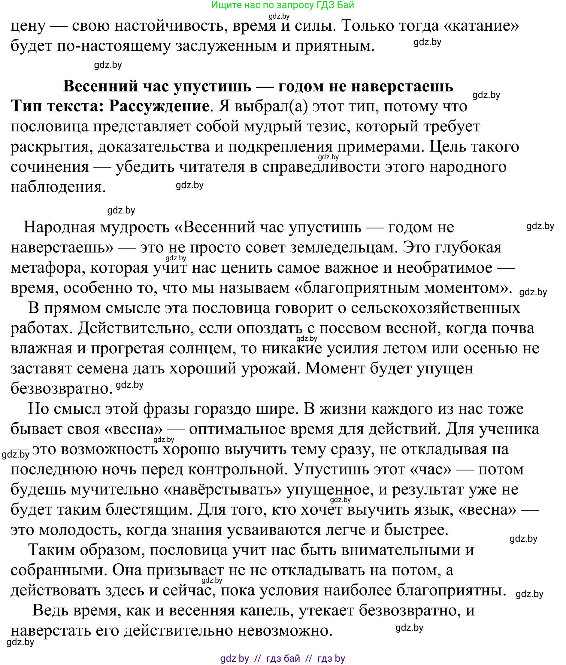 Русский язык, 9 класс Учебник, авторы: Мурина Лариса Александровна, Литвинко Франя Михайловна, Долбик Елена Евгеньевна, Пипченко Н М, Германович С Ф, Таяновская И В, издательство Академия образования, Минск, 2025, страница 167, номер 293, Решение 2025 (продолжение 3)