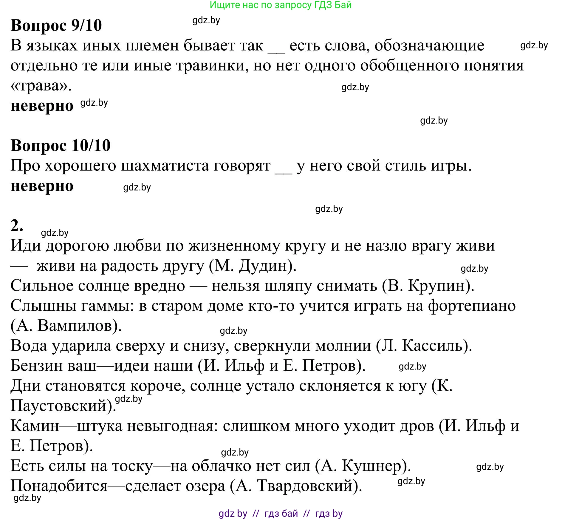 Русский язык, 9 класс Учебник, авторы: Мурина Лариса Александровна, Литвинко Франя Михайловна, Долбик Елена Евгеньевна, Пипченко Н М, Германович С Ф, Таяновская И В, издательство Академия образования, Минск, 2025, страница 168, номер 296, Решение 2025 (продолжение 2)