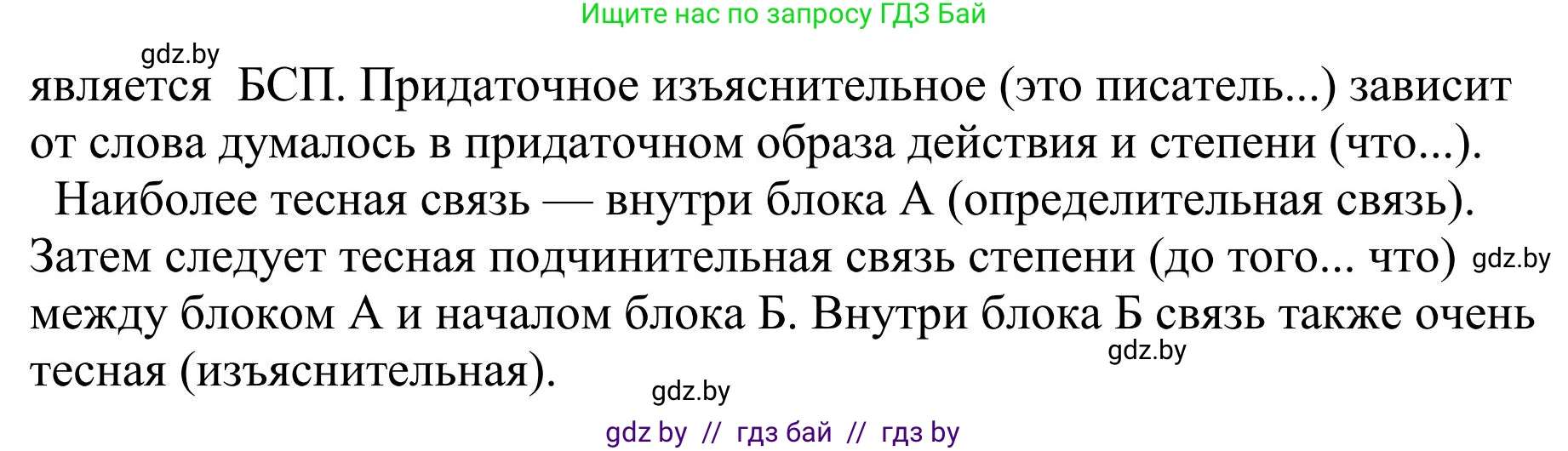 Русский язык, 9 класс Учебник, авторы: Мурина Лариса Александровна, Литвинко Франя Михайловна, Долбик Елена Евгеньевна, Пипченко Н М, Германович С Ф, Таяновская И В, издательство Академия образования, Минск, 2025, страница 174, номер 307, Решение 2025 (продолжение 2)