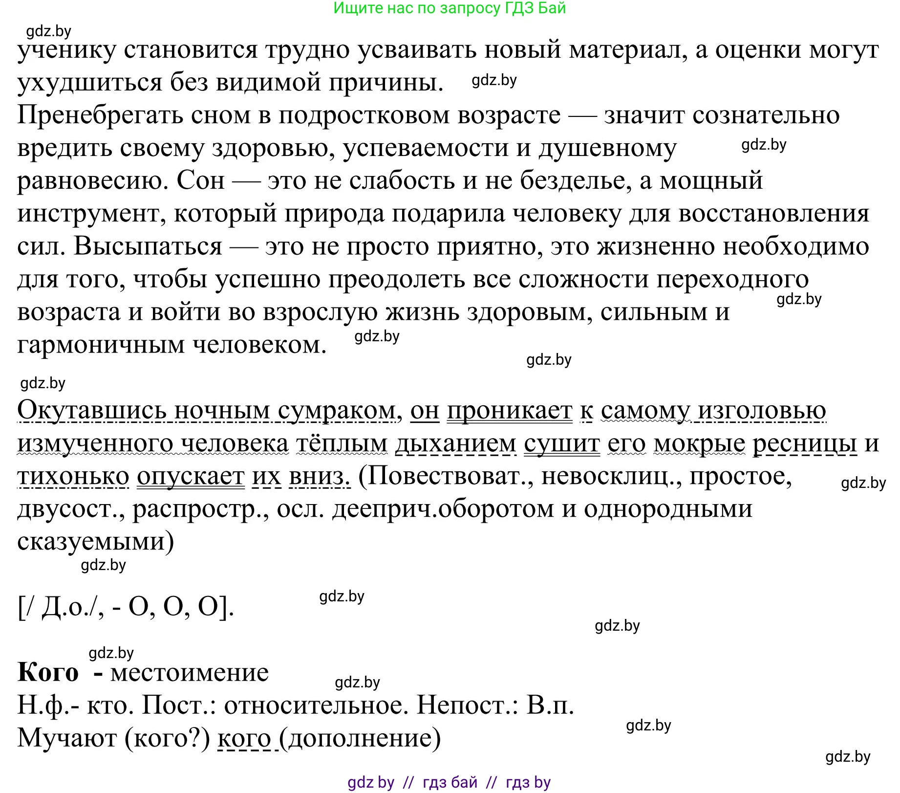 Русский язык, 9 класс Учебник, авторы: Мурина Лариса Александровна, Литвинко Франя Михайловна, Долбик Елена Евгеньевна, Пипченко Н М, Германович С Ф, Таяновская И В, издательство Академия образования, Минск, 2025, страница 176, номер 309, Решение 2025 (продолжение 3)