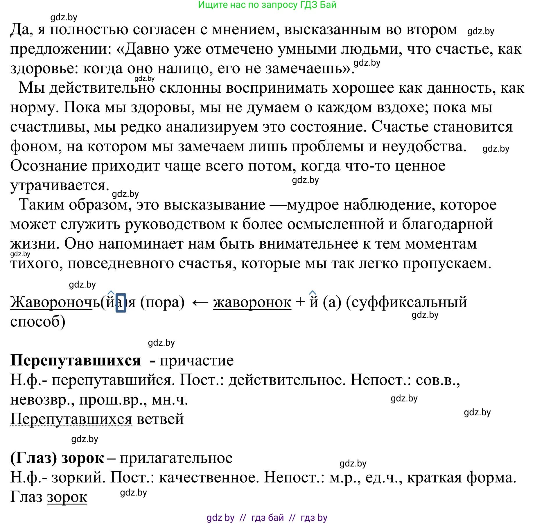 Русский язык, 9 класс Учебник, авторы: Мурина Лариса Александровна, Литвинко Франя Михайловна, Долбик Елена Евгеньевна, Пипченко Н М, Германович С Ф, Таяновская И В, издательство Академия образования, Минск, 2025, страница 176, номер 310, Решение 2025 (продолжение 2)