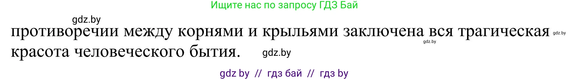Русский язык, 9 класс Учебник, авторы: Мурина Лариса Александровна, Литвинко Франя Михайловна, Долбик Елена Евгеньевна, Пипченко Н М, Германович С Ф, Таяновская И В, издательство Академия образования, Минск, 2025, страница 177, номер 311, Решение 2025 (продолжение 2)