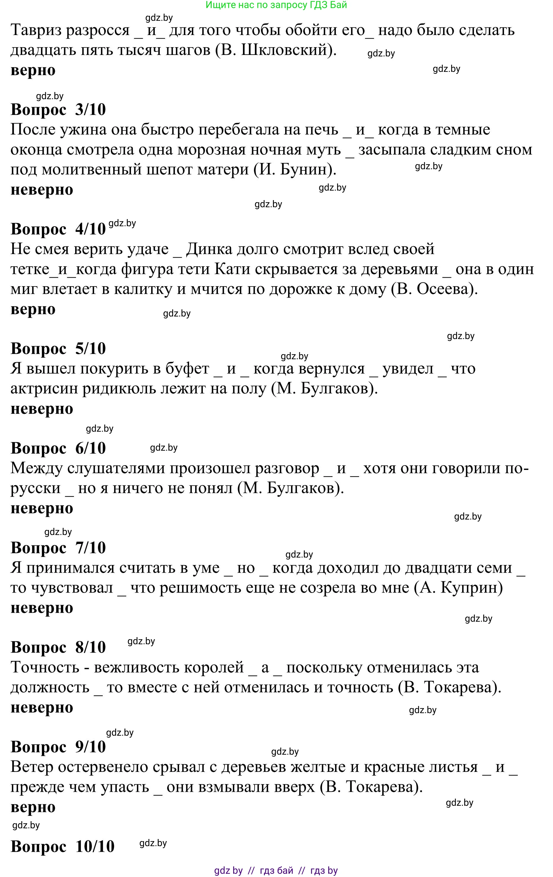 Русский язык, 9 класс Учебник, авторы: Мурина Лариса Александровна, Литвинко Франя Михайловна, Долбик Елена Евгеньевна, Пипченко Н М, Германович С Ф, Таяновская И В, издательство Академия образования, Минск, 2025, страница 179, номер 316, Решение 2025 (продолжение 2)