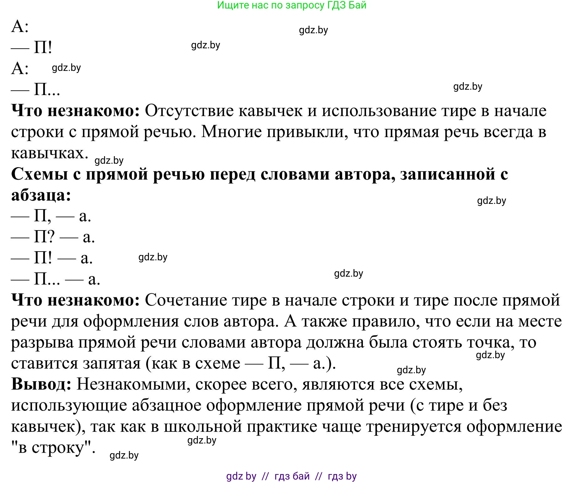 Русский язык, 9 класс Учебник, авторы: Мурина Лариса Александровна, Литвинко Франя Михайловна, Долбик Елена Евгеньевна, Пипченко Н М, Германович С Ф, Таяновская И В, издательство Академия образования, Минск, 2025, страница 186, номер 325, Решение 2025 (продолжение 2)
