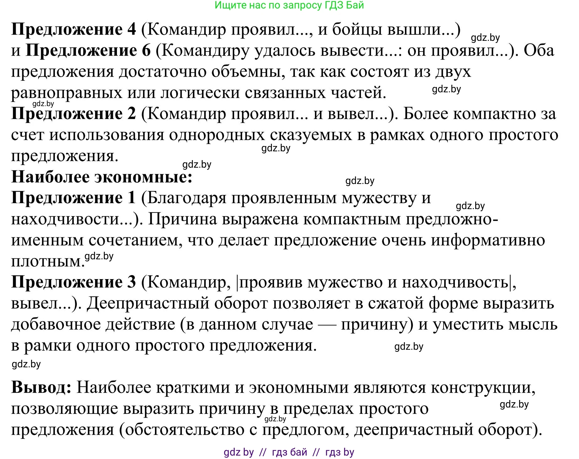 Русский язык, 9 класс Учебник, авторы: Мурина Лариса Александровна, Литвинко Франя Михайловна, Долбик Елена Евгеньевна, Пипченко Н М, Германович С Ф, Таяновская И В, издательство Академия образования, Минск, 2025, страница 25, номер 33, Решение 2025 (продолжение 2)