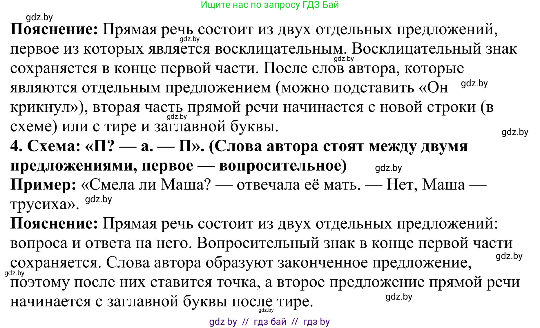 Русский язык, 9 класс Учебник, авторы: Мурина Лариса Александровна, Литвинко Франя Михайловна, Долбик Елена Евгеньевна, Пипченко Н М, Германович С Ф, Таяновская И В, издательство Академия образования, Минск, 2025, страница 188, номер 330, Решение 2025 (продолжение 2)