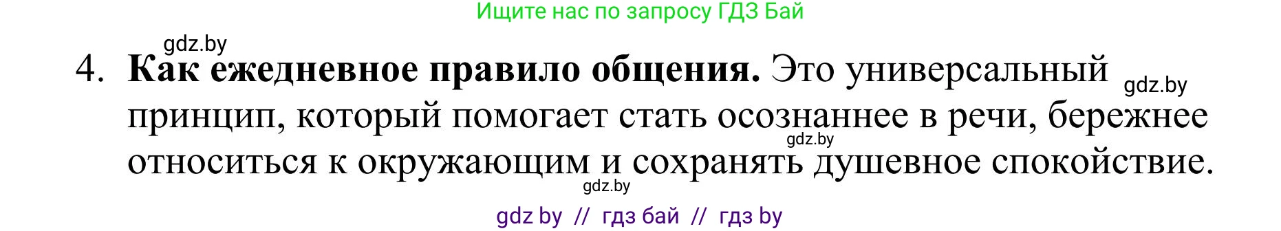Русский язык, 9 класс Учебник, авторы: Мурина Лариса Александровна, Литвинко Франя Михайловна, Долбик Елена Евгеньевна, Пипченко Н М, Германович С Ф, Таяновская И В, издательство Академия образования, Минск, 2025, страница 192, номер 335, Решение 2025 (продолжение 2)