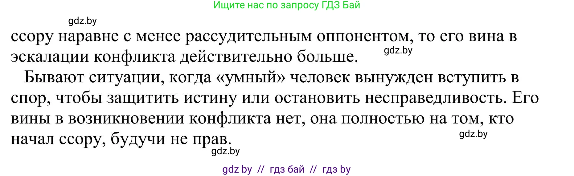 Русский язык, 9 класс Учебник, авторы: Мурина Лариса Александровна, Литвинко Франя Михайловна, Долбик Елена Евгеньевна, Пипченко Н М, Германович С Ф, Таяновская И В, издательство Академия образования, Минск, 2025, страница 199, номер 348, Решение 2025 (продолжение 2)