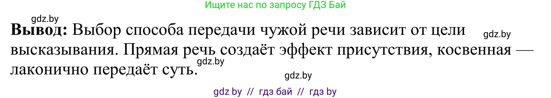 Русский язык, 9 класс Учебник, авторы: Мурина Лариса Александровна, Литвинко Франя Михайловна, Долбик Елена Евгеньевна, Пипченко Н М, Германович С Ф, Таяновская И В, издательство Академия образования, Минск, 2025, страница 199, номер 349, Решение 2025 (продолжение 2)