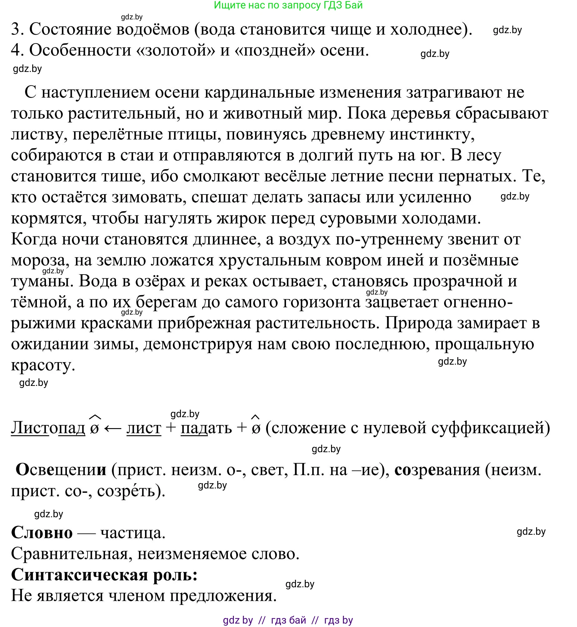 Русский язык, 9 класс Учебник, авторы: Мурина Лариса Александровна, Литвинко Франя Михайловна, Долбик Елена Евгеньевна, Пипченко Н М, Германович С Ф, Таяновская И В, издательство Академия образования, Минск, 2025, страница 27, номер 35, Решение 2025 (продолжение 3)