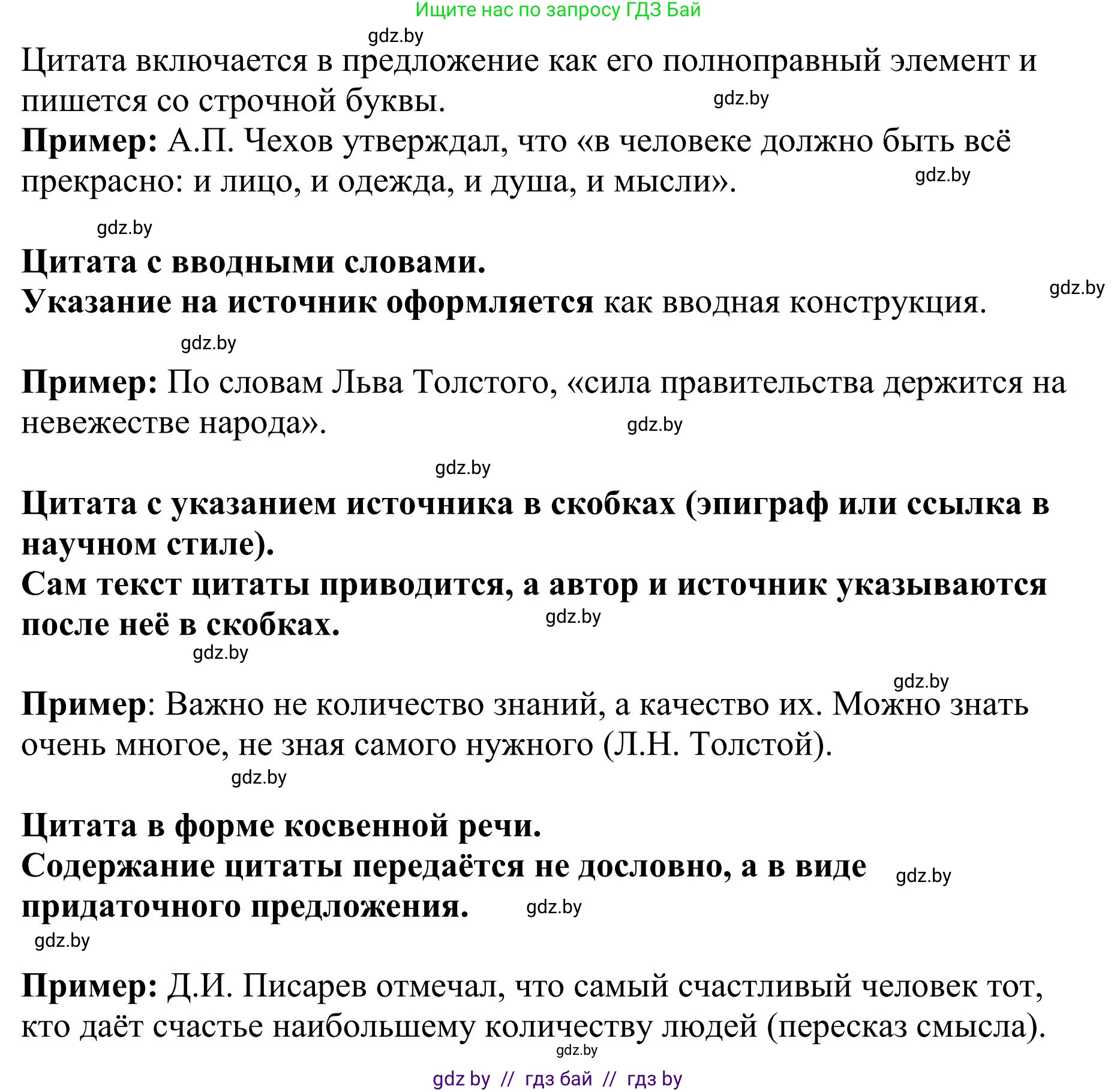 Русский язык, 9 класс Учебник, авторы: Мурина Лариса Александровна, Литвинко Франя Михайловна, Долбик Елена Евгеньевна, Пипченко Н М, Германович С Ф, Таяновская И В, издательство Академия образования, Минск, 2025, страница 201, номер 351, Решение 2025 (продолжение 2)