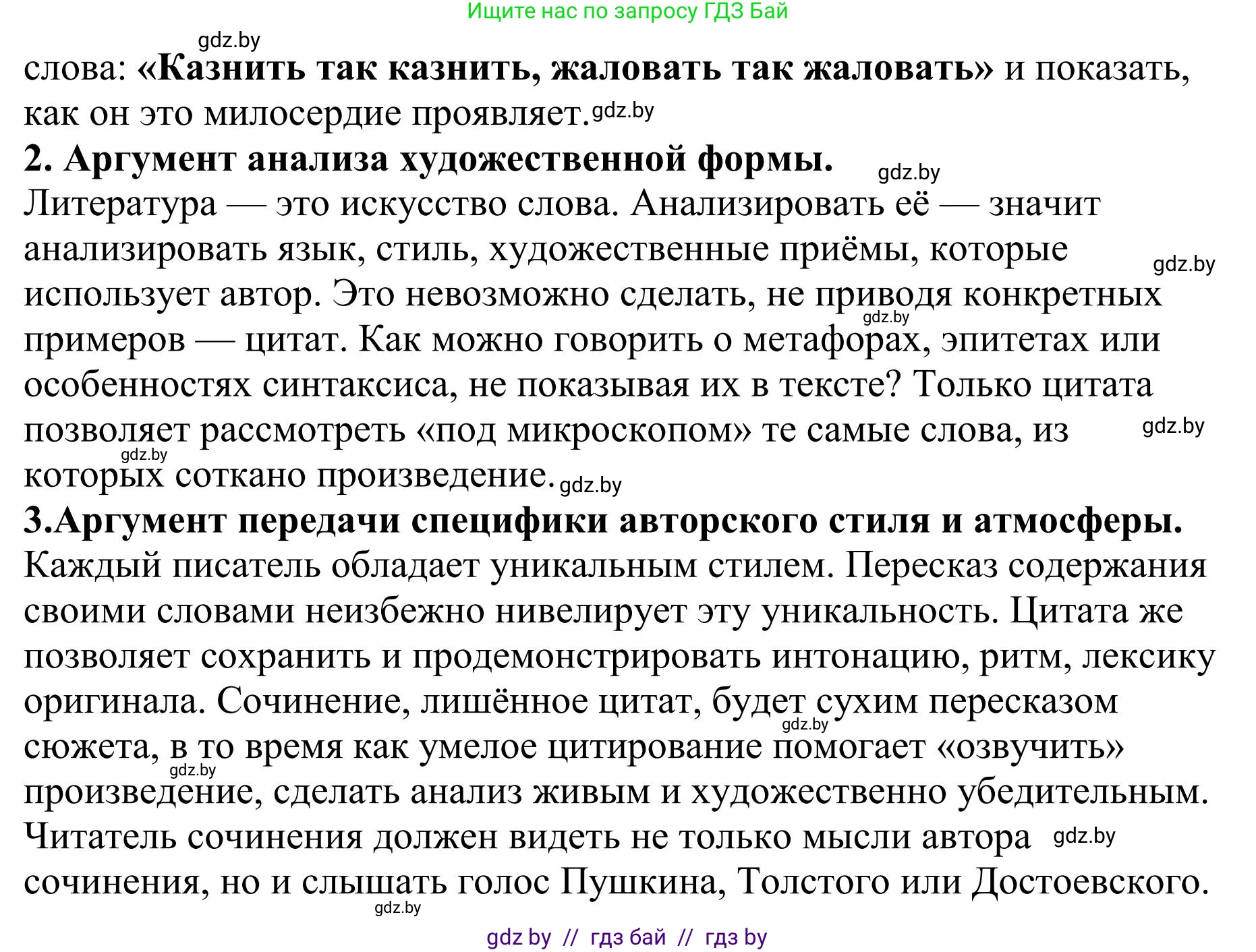 Русский язык, 9 класс Учебник, авторы: Мурина Лариса Александровна, Литвинко Франя Михайловна, Долбик Елена Евгеньевна, Пипченко Н М, Германович С Ф, Таяновская И В, издательство Академия образования, Минск, 2025, страница 203, номер 356, Решение 2025 (продолжение 2)
