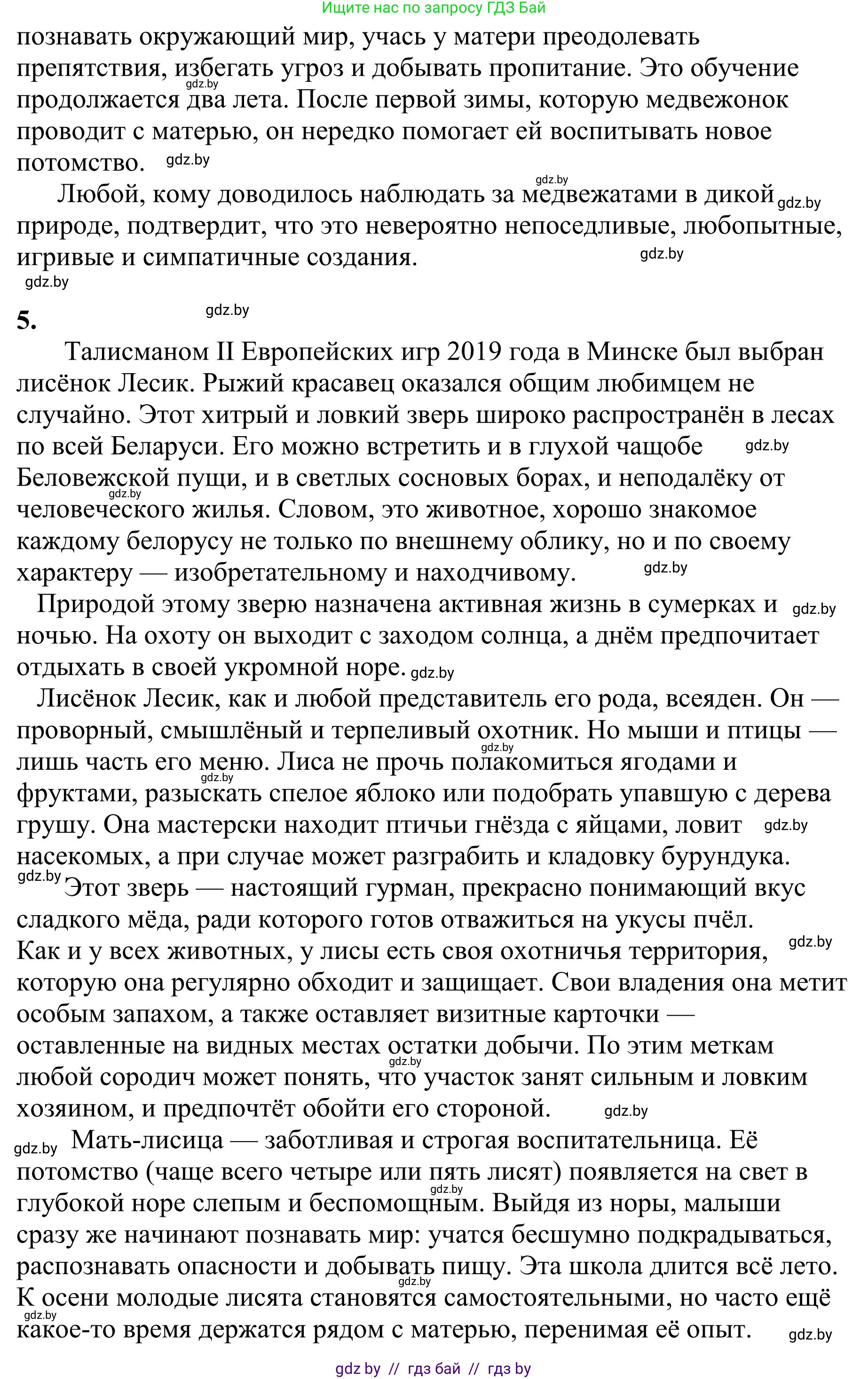 Русский язык, 9 класс Учебник, авторы: Мурина Лариса Александровна, Литвинко Франя Михайловна, Долбик Елена Евгеньевна, Пипченко Н М, Германович С Ф, Таяновская И В, издательство Академия образования, Минск, 2025, страница 27, номер 36, Решение 2025 (продолжение 4)