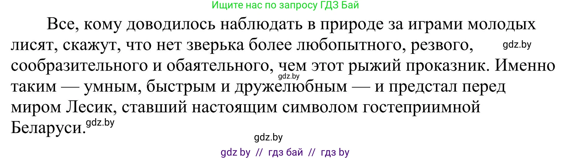 Русский язык, 9 класс Учебник, авторы: Мурина Лариса Александровна, Литвинко Франя Михайловна, Долбик Елена Евгеньевна, Пипченко Н М, Германович С Ф, Таяновская И В, издательство Академия образования, Минск, 2025, страница 27, номер 36, Решение 2025 (продолжение 5)