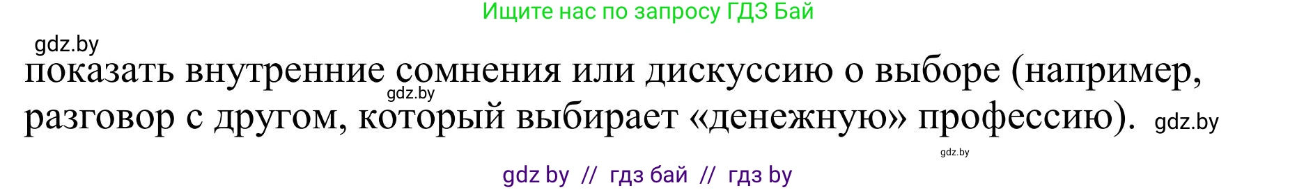 Русский язык, 9 класс Учебник, авторы: Мурина Лариса Александровна, Литвинко Франя Михайловна, Долбик Елена Евгеньевна, Пипченко Н М, Германович С Ф, Таяновская И В, издательство Академия образования, Минск, 2025, страница 205, номер 361, Решение 2025 (продолжение 4)