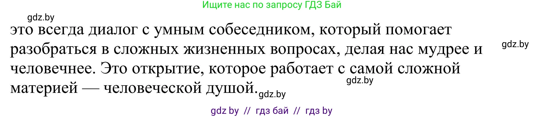 Русский язык, 9 класс Учебник, авторы: Мурина Лариса Александровна, Литвинко Франя Михайловна, Долбик Елена Евгеньевна, Пипченко Н М, Германович С Ф, Таяновская И В, издательство Академия образования, Минск, 2025, страница 205, номер 362, Решение 2025 (продолжение 2)