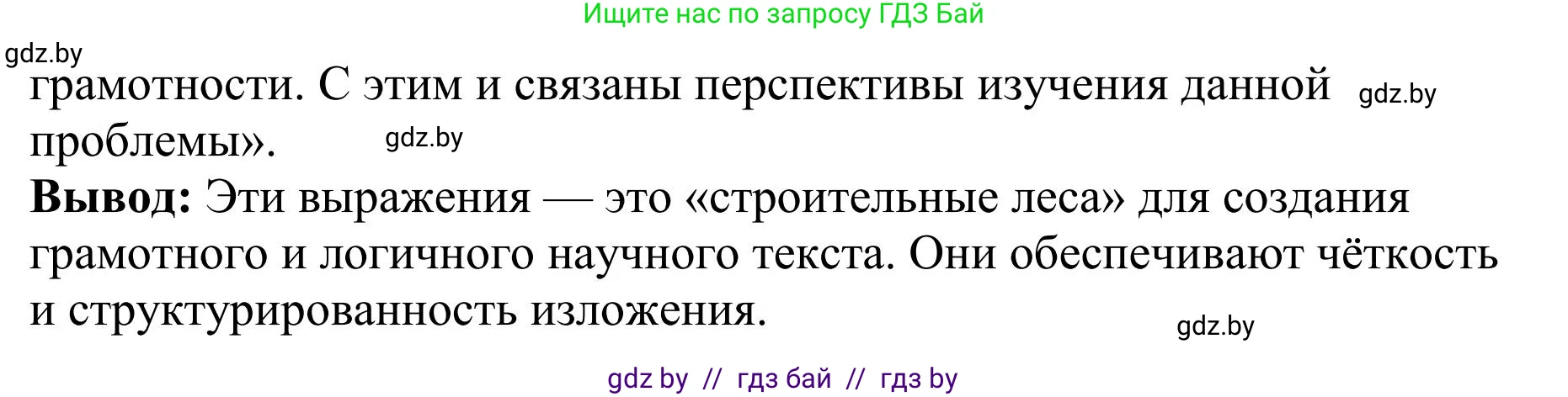 Русский язык, 9 класс Учебник, авторы: Мурина Лариса Александровна, Литвинко Франя Михайловна, Долбик Елена Евгеньевна, Пипченко Н М, Германович С Ф, Таяновская И В, издательство Академия образования, Минск, 2025, страница 210, номер 369, Решение 2025 (продолжение 3)