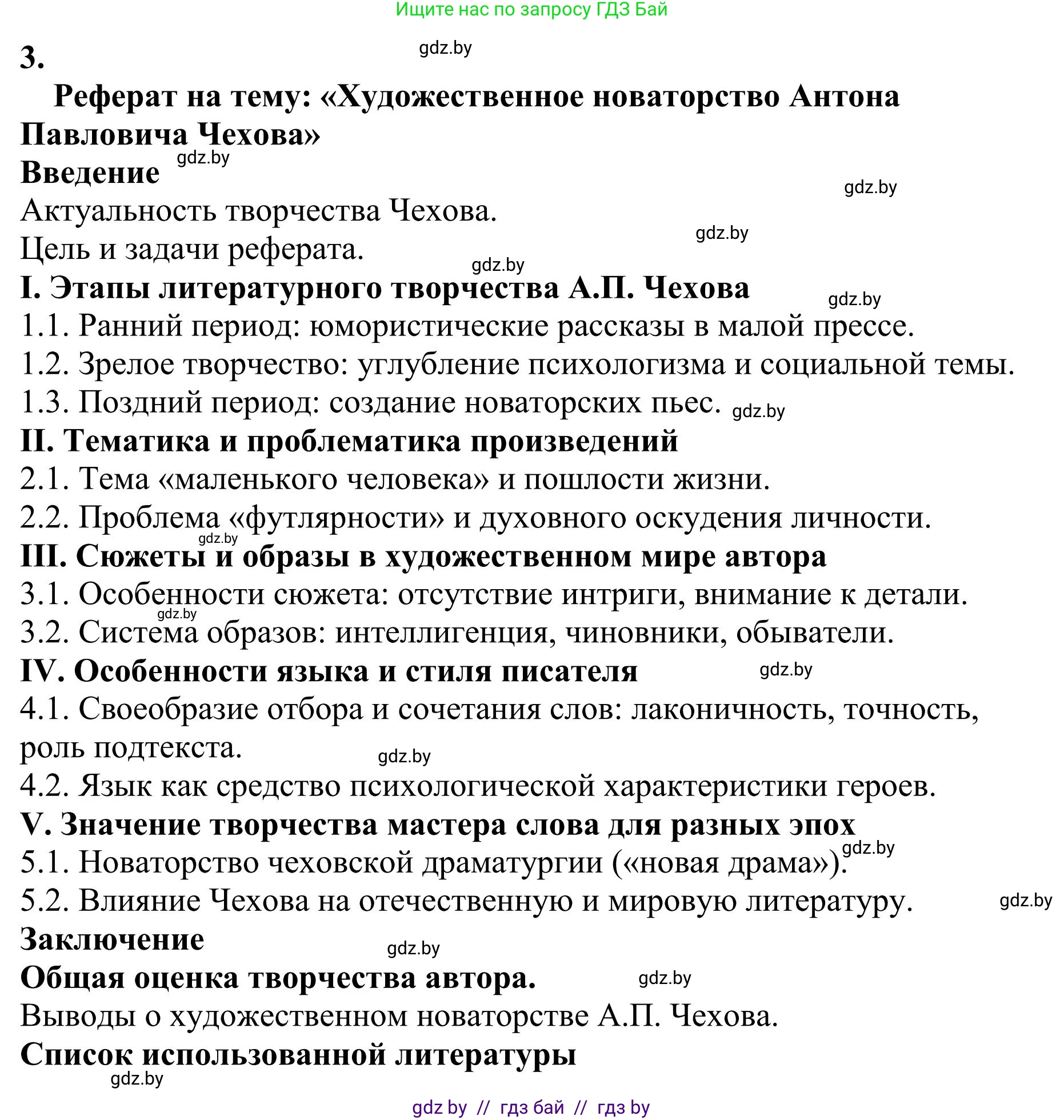 Русский язык, 9 класс Учебник, авторы: Мурина Лариса Александровна, Литвинко Франя Михайловна, Долбик Елена Евгеньевна, Пипченко Н М, Германович С Ф, Таяновская И В, издательство Академия образования, Минск, 2025, страница 212, номер 371, Решение 2025 (продолжение 2)