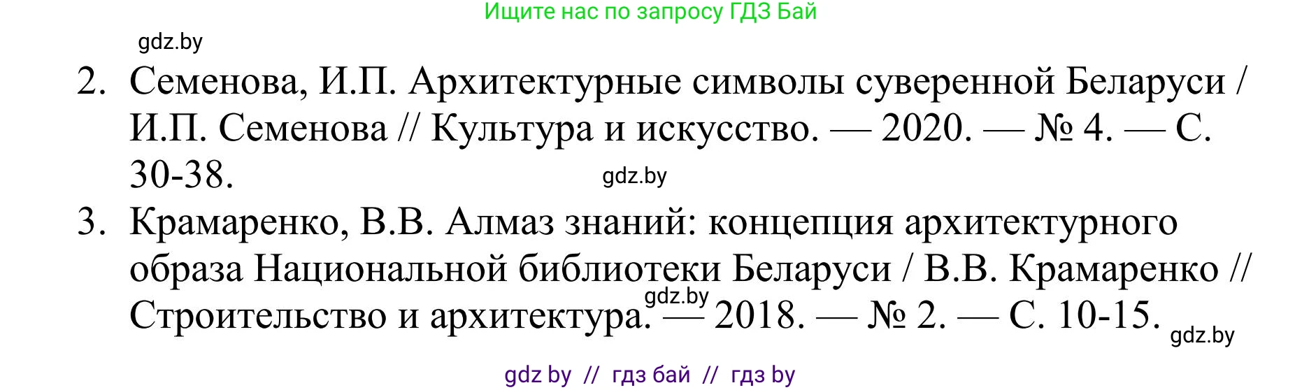 Русский язык, 9 класс Учебник, авторы: Мурина Лариса Александровна, Литвинко Франя Михайловна, Долбик Елена Евгеньевна, Пипченко Н М, Германович С Ф, Таяновская И В, издательство Академия образования, Минск, 2025, страница 213, номер 373, Решение 2025 (продолжение 6)