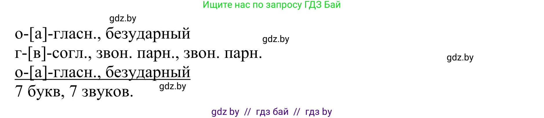 Русский язык, 9 класс Учебник, авторы: Мурина Лариса Александровна, Литвинко Франя Михайловна, Долбик Елена Евгеньевна, Пипченко Н М, Германович С Ф, Таяновская И В, издательство Академия образования, Минск, 2025, страница 215, номер 376, Решение 2025 (продолжение 2)