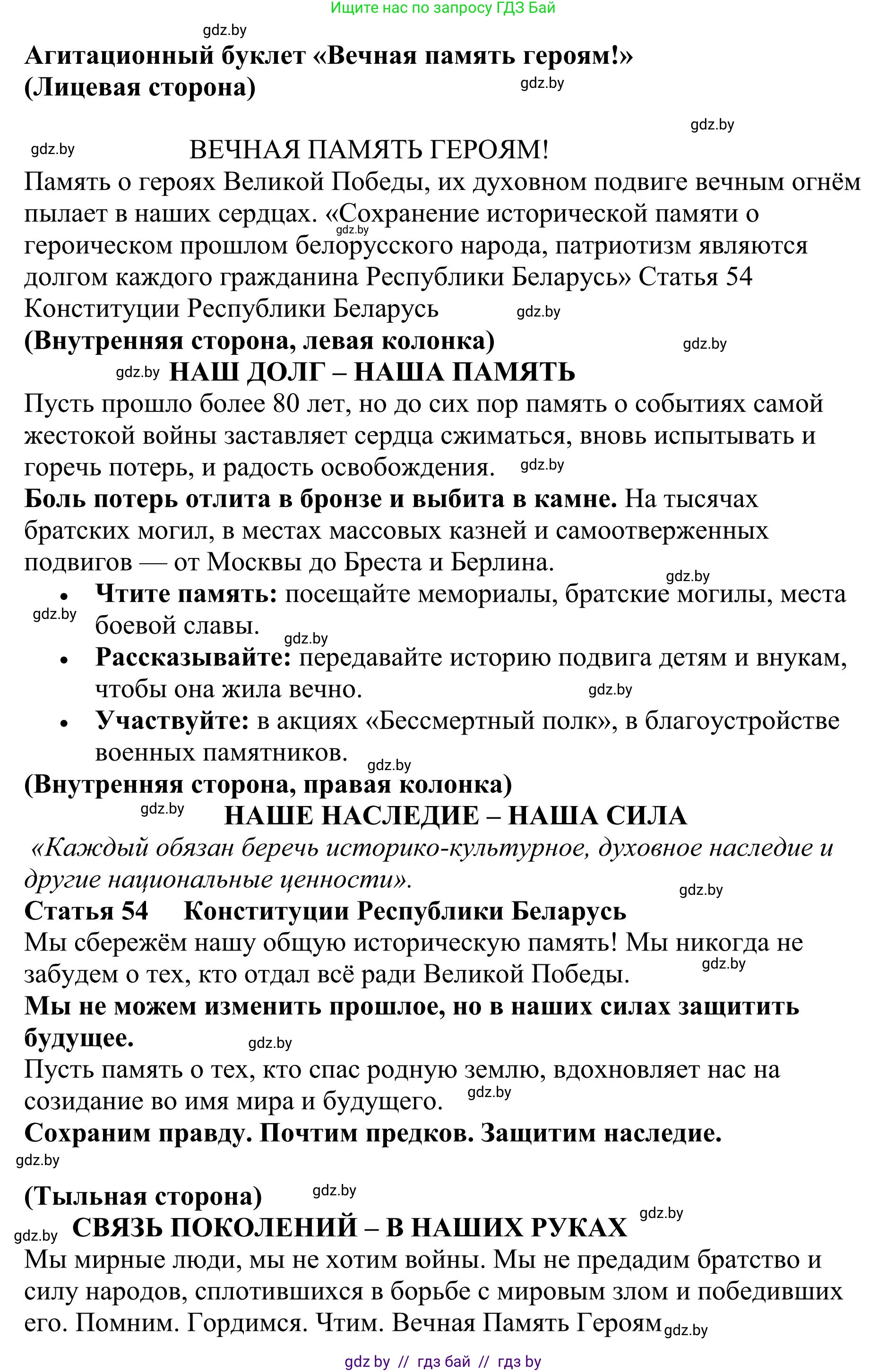 Русский язык, 9 класс Учебник, авторы: Мурина Лариса Александровна, Литвинко Франя Михайловна, Долбик Елена Евгеньевна, Пипченко Н М, Германович С Ф, Таяновская И В, издательство Академия образования, Минск, 2025, страница 217, номер 380, Решение 2025 (продолжение 2)