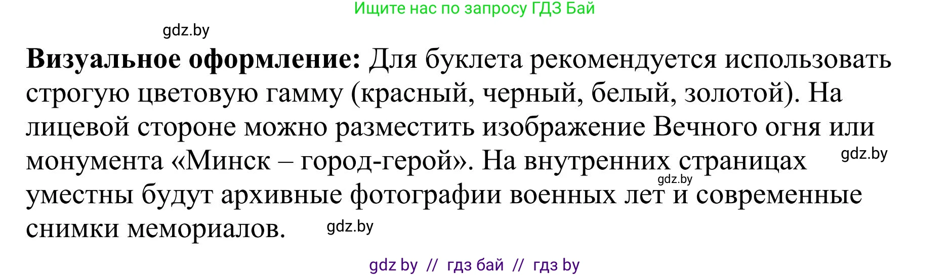 Русский язык, 9 класс Учебник, авторы: Мурина Лариса Александровна, Литвинко Франя Михайловна, Долбик Елена Евгеньевна, Пипченко Н М, Германович С Ф, Таяновская И В, издательство Академия образования, Минск, 2025, страница 217, номер 380, Решение 2025 (продолжение 3)