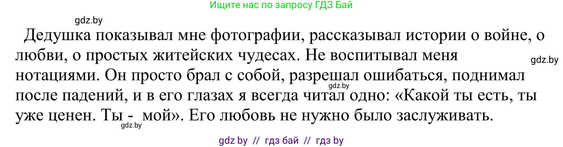 Русский язык, 9 класс Учебник, авторы: Мурина Лариса Александровна, Литвинко Франя Михайловна, Долбик Елена Евгеньевна, Пипченко Н М, Германович С Ф, Таяновская И В, издательство Академия образования, Минск, 2025, страница 218, номер 382, Решение 2025 (продолжение 2)