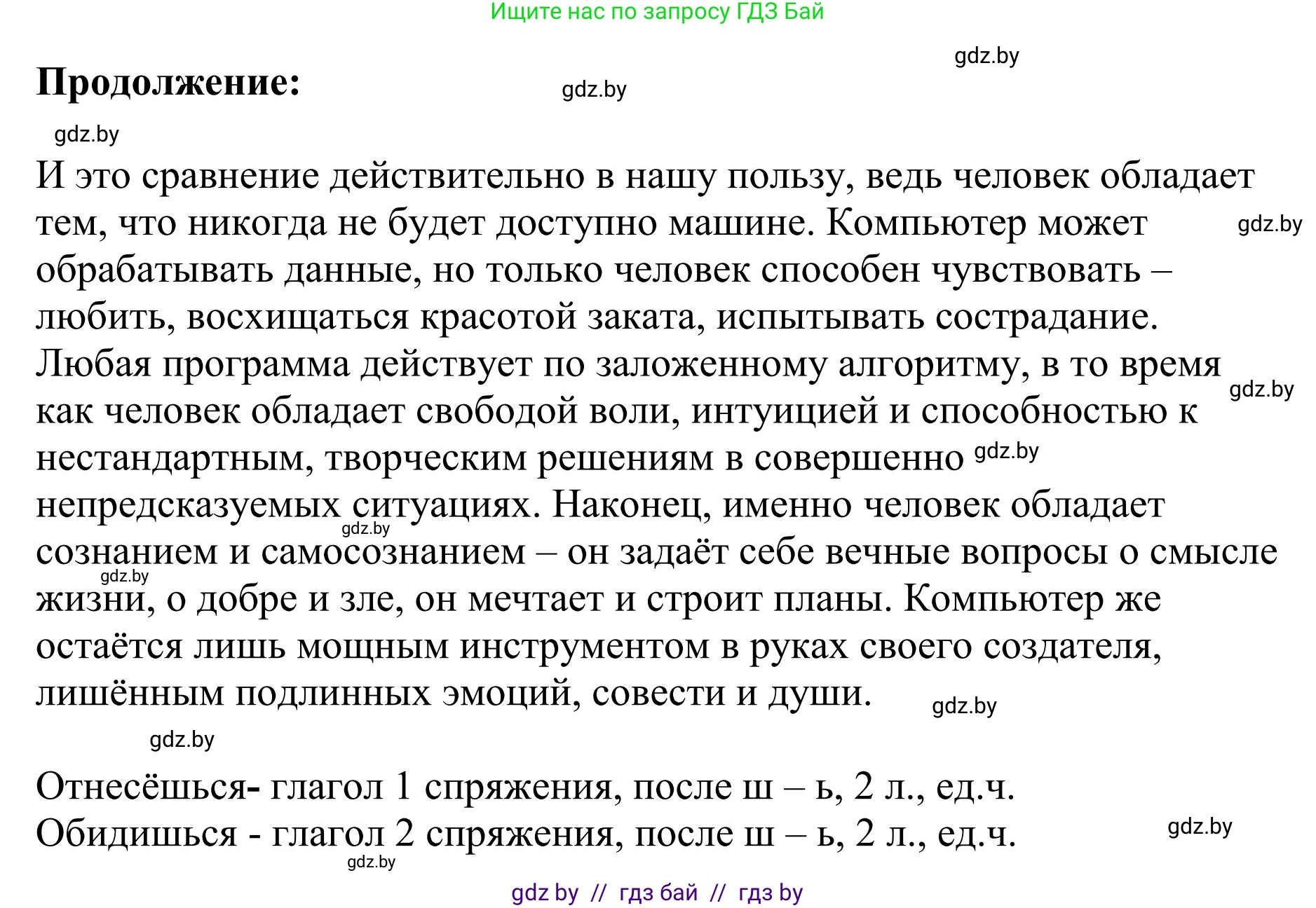 Русский язык, 9 класс Учебник, авторы: Мурина Лариса Александровна, Литвинко Франя Михайловна, Долбик Елена Евгеньевна, Пипченко Н М, Германович С Ф, Таяновская И В, издательство Академия образования, Минск, 2025, страница 219, номер 384, Решение 2025 (продолжение 2)