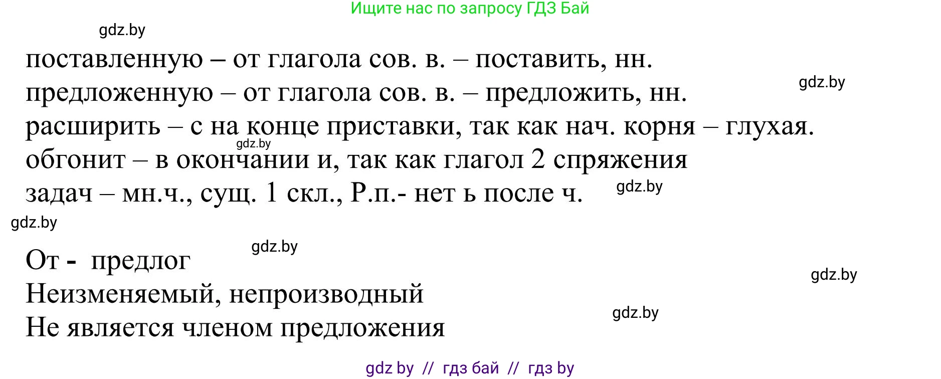 Русский язык, 9 класс Учебник, авторы: Мурина Лариса Александровна, Литвинко Франя Михайловна, Долбик Елена Евгеньевна, Пипченко Н М, Германович С Ф, Таяновская И В, издательство Академия образования, Минск, 2025, страница 220, номер 385, Решение 2025 (продолжение 2)
