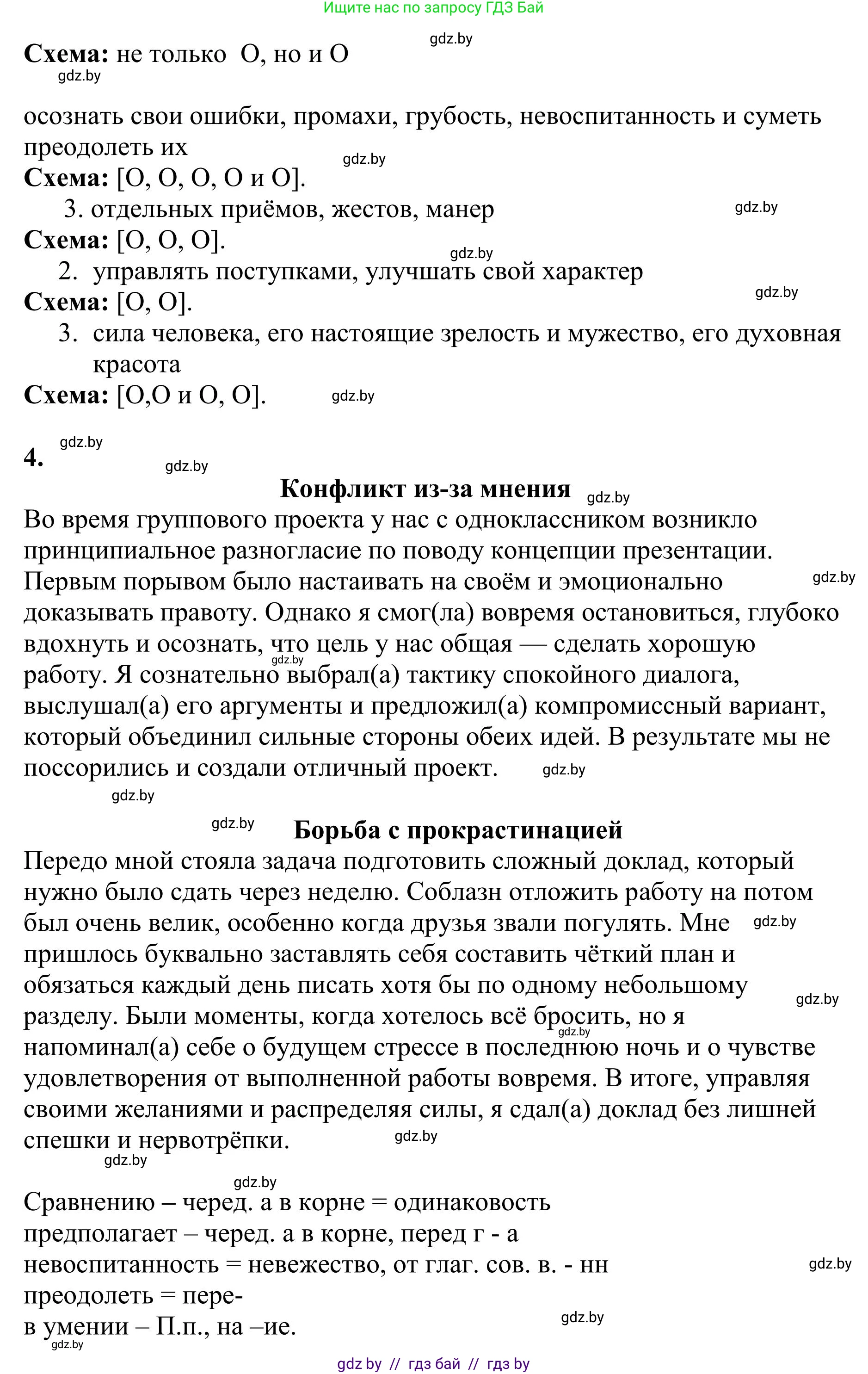 Русский язык, 9 класс Учебник, авторы: Мурина Лариса Александровна, Литвинко Франя Михайловна, Долбик Елена Евгеньевна, Пипченко Н М, Германович С Ф, Таяновская И В, издательство Академия образования, Минск, 2025, страница 221, номер 387, Решение 2025 (продолжение 2)