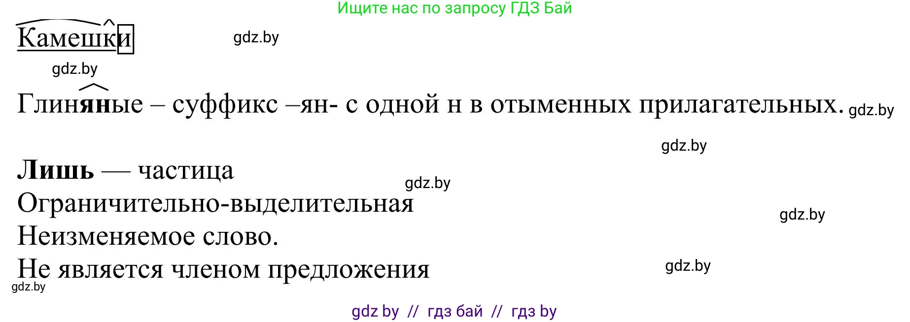 Русский язык, 9 класс Учебник, авторы: Мурина Лариса Александровна, Литвинко Франя Михайловна, Долбик Елена Евгеньевна, Пипченко Н М, Германович С Ф, Таяновская И В, издательство Академия образования, Минск, 2025, страница 31, номер 39, Решение 2025 (продолжение 3)