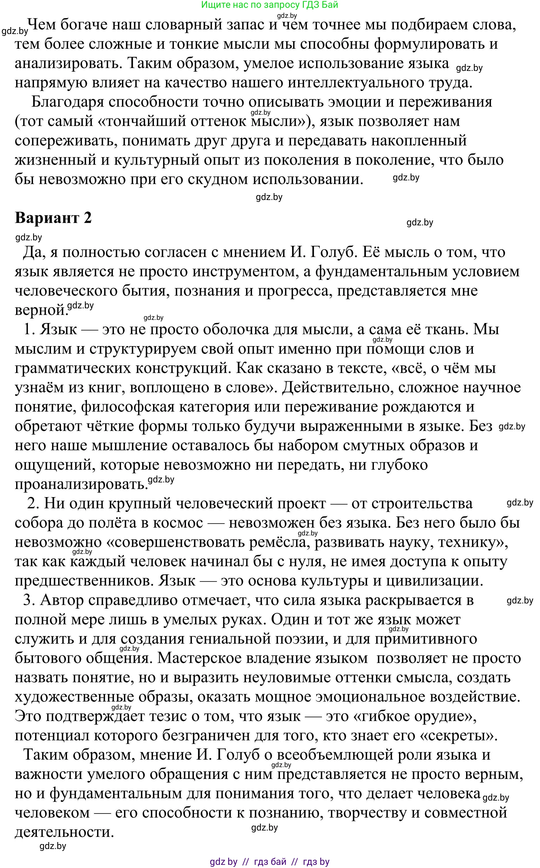 Русский язык, 9 класс Учебник, авторы: Мурина Лариса Александровна, Литвинко Франя Михайловна, Долбик Елена Евгеньевна, Пипченко Н М, Германович С Ф, Таяновская И В, издательство Академия образования, Минск, 2025, страница 222, номер 391, Решение 2025 (продолжение 2)