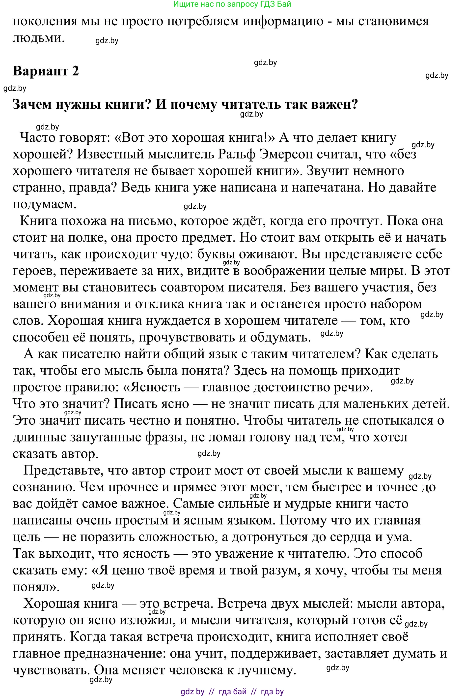 Русский язык, 9 класс Учебник, авторы: Мурина Лариса Александровна, Литвинко Франя Михайловна, Долбик Елена Евгеньевна, Пипченко Н М, Германович С Ф, Таяновская И В, издательство Академия образования, Минск, 2025, страница 223, номер 394, Решение 2025 (продолжение 2)