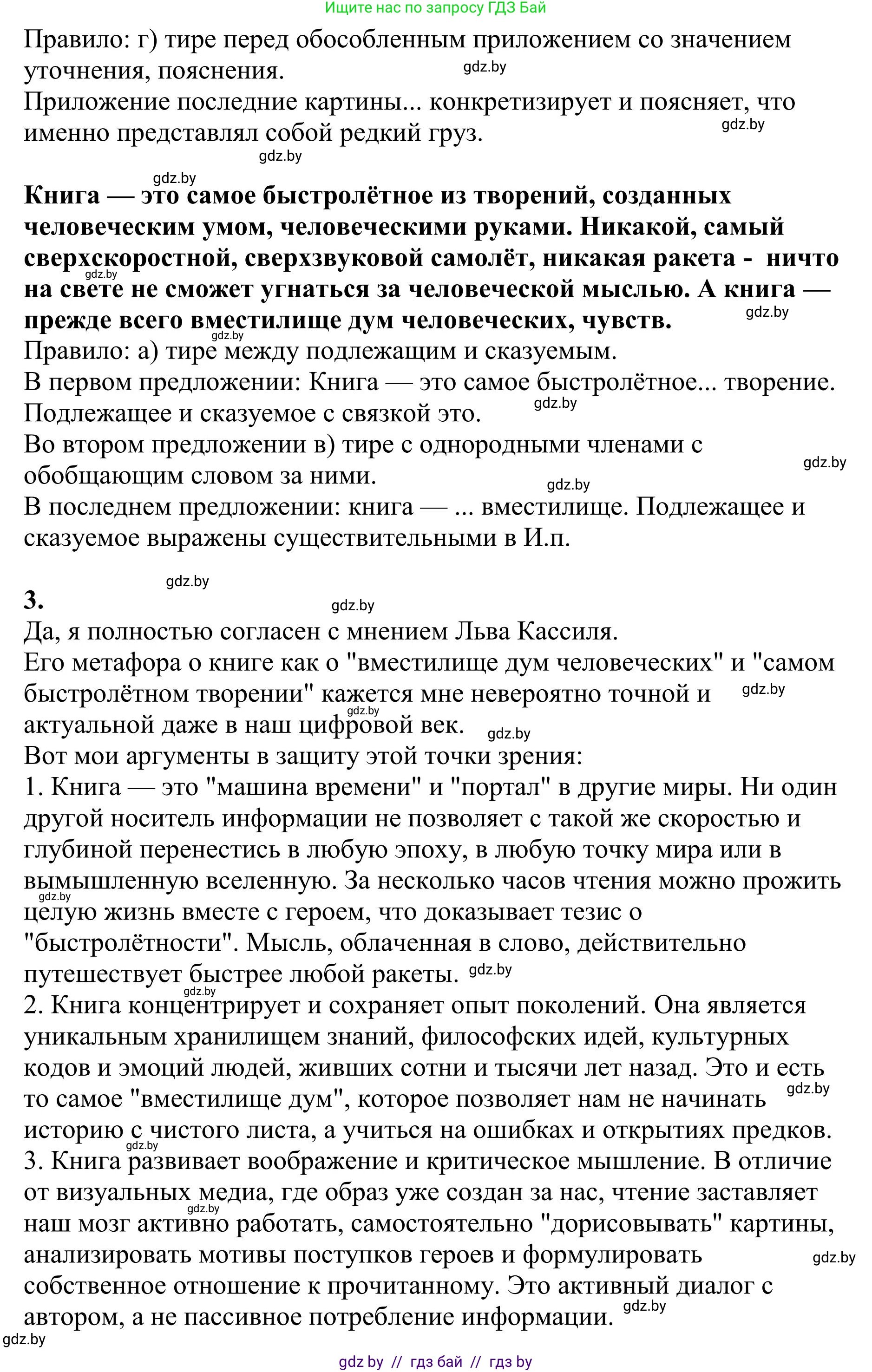 Русский язык, 9 класс Учебник, авторы: Мурина Лариса Александровна, Литвинко Франя Михайловна, Долбик Елена Евгеньевна, Пипченко Н М, Германович С Ф, Таяновская И В, издательство Академия образования, Минск, 2025, страница 224, номер 397, Решение 2025 (продолжение 2)