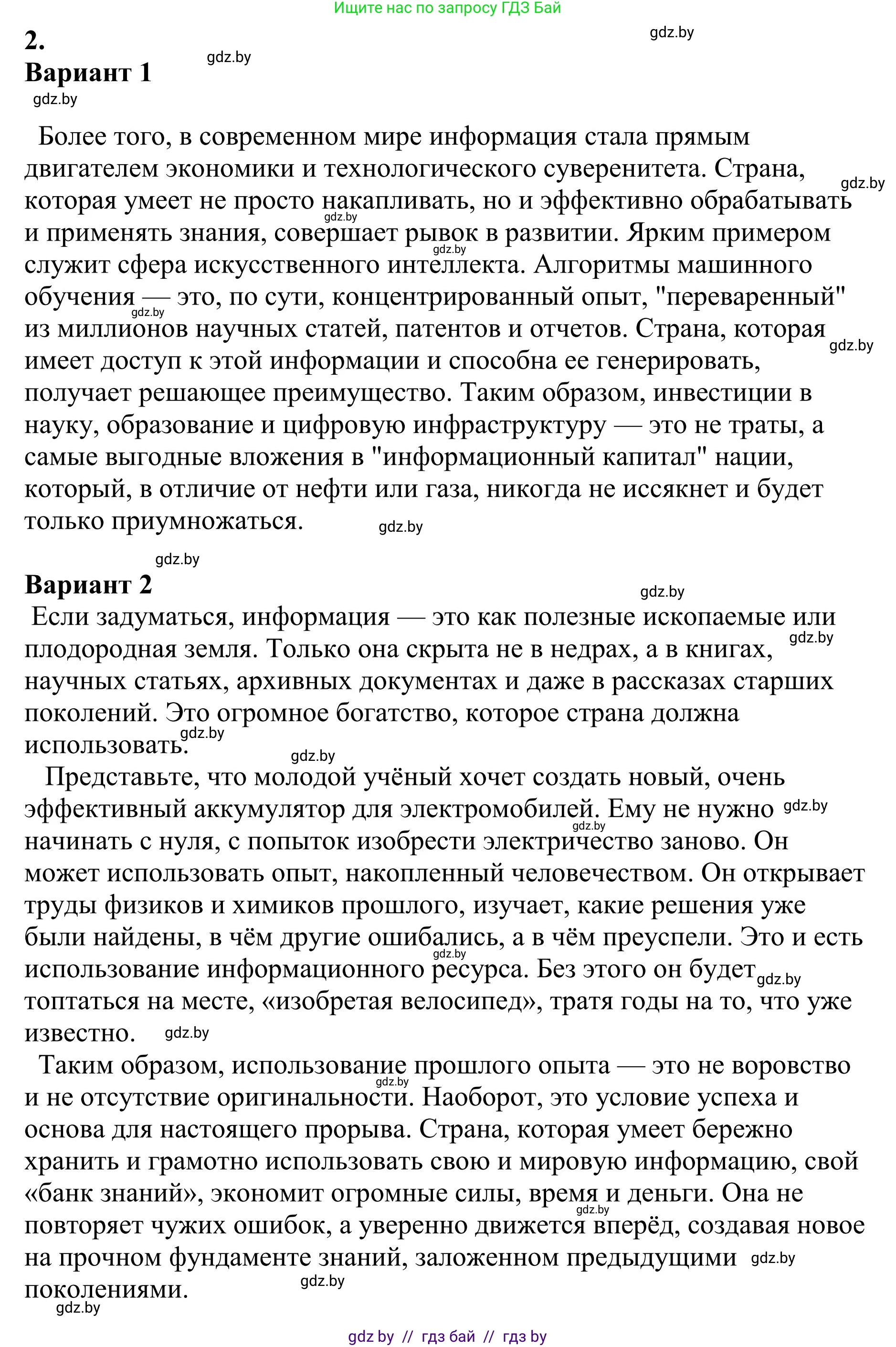 Русский язык, 9 класс Учебник, авторы: Мурина Лариса Александровна, Литвинко Франя Михайловна, Долбик Елена Евгеньевна, Пипченко Н М, Германович С Ф, Таяновская И В, издательство Академия образования, Минск, 2025, страница 225, номер 399, Решение 2025 (продолжение 2)