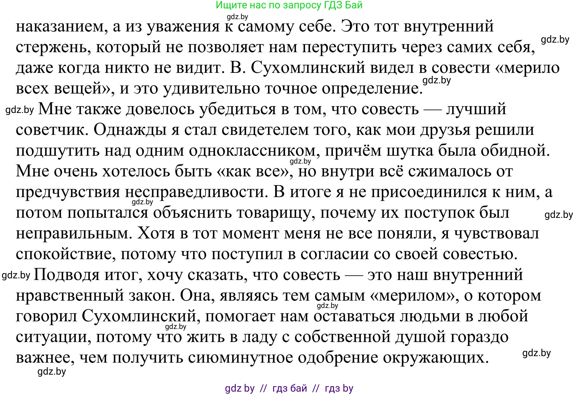 Русский язык, 9 класс Учебник, авторы: Мурина Лариса Александровна, Литвинко Франя Михайловна, Долбик Елена Евгеньевна, Пипченко Н М, Германович С Ф, Таяновская И В, издательство Академия образования, Минск, 2025, страница 227, номер 402, Решение 2025 (продолжение 2)