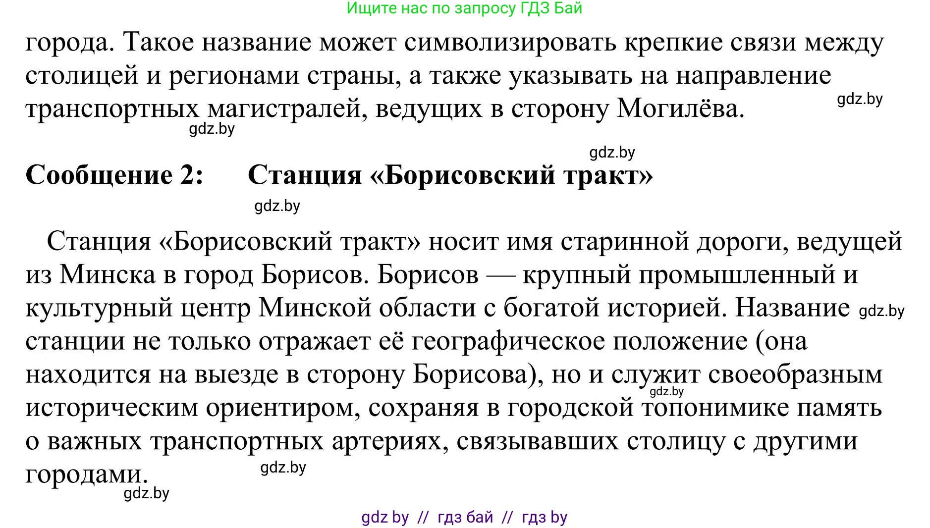 Русский язык, 9 класс Учебник, авторы: Мурина Лариса Александровна, Литвинко Франя Михайловна, Долбик Елена Евгеньевна, Пипченко Н М, Германович С Ф, Таяновская И В, издательство Академия образования, Минск, 2025, страница 228, номер 403, Решение 2025 (продолжение 3)