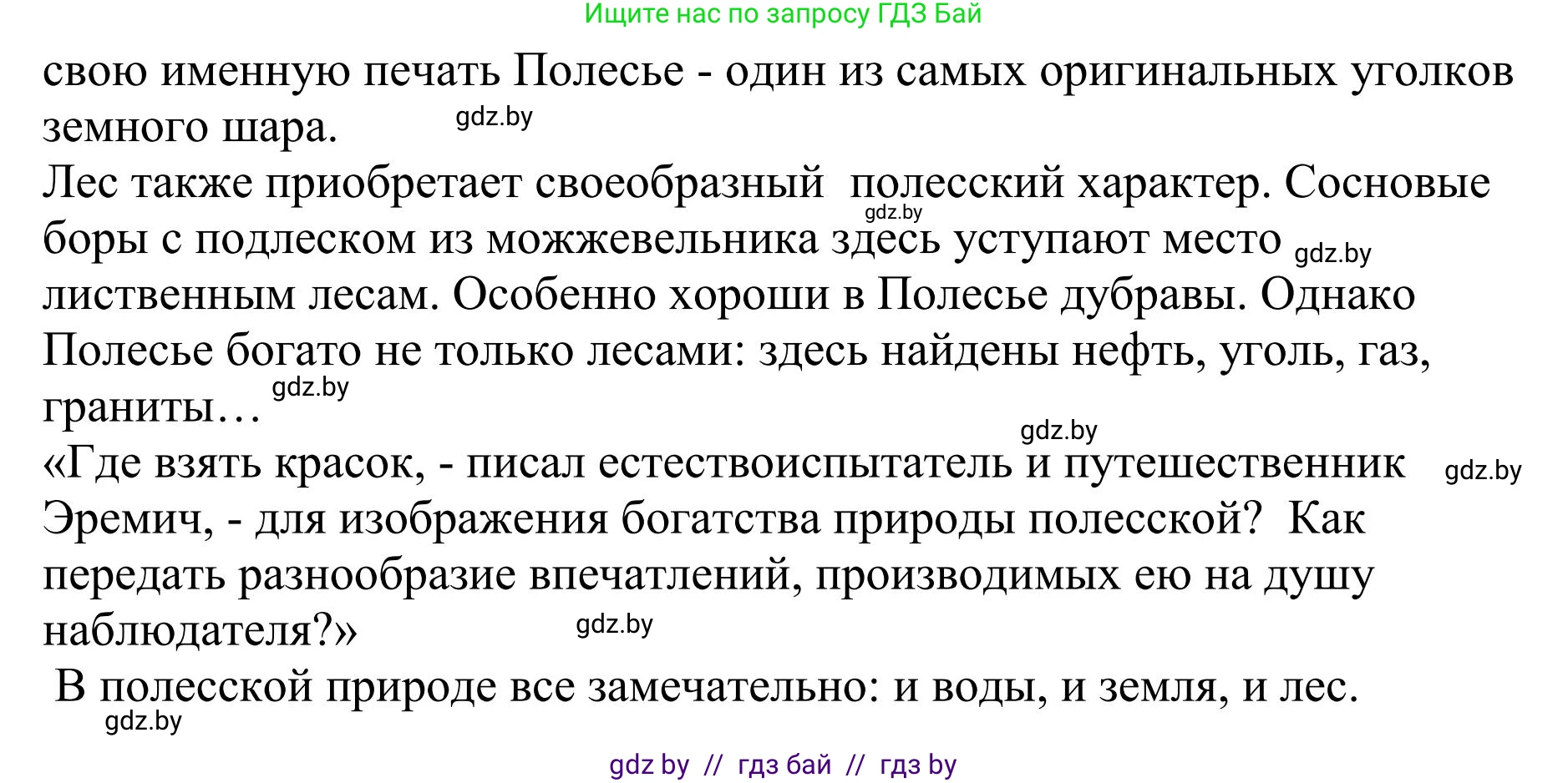 Русский язык, 9 класс Учебник, авторы: Мурина Лариса Александровна, Литвинко Франя Михайловна, Долбик Елена Евгеньевна, Пипченко Н М, Германович С Ф, Таяновская И В, издательство Академия образования, Минск, 2025, страница 229, номер 404, Решение 2025 (продолжение 3)