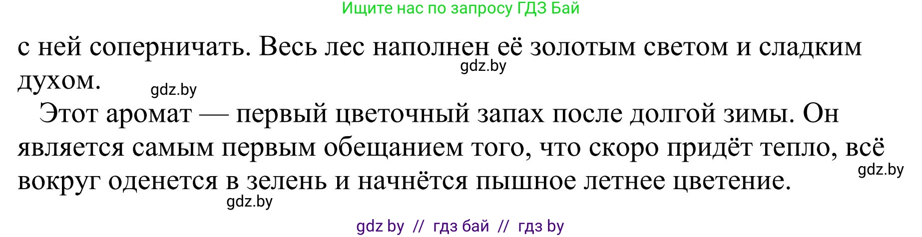 Русский язык, 9 класс Учебник, авторы: Мурина Лариса Александровна, Литвинко Франя Михайловна, Долбик Елена Евгеньевна, Пипченко Н М, Германович С Ф, Таяновская И В, издательство Академия образования, Минск, 2025, страница 33, номер 42, Решение 2025 (продолжение 3)