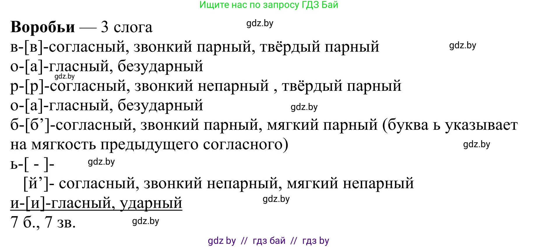 Русский язык, 9 класс Учебник, авторы: Мурина Лариса Александровна, Литвинко Франя Михайловна, Долбик Елена Евгеньевна, Пипченко Н М, Германович С Ф, Таяновская И В, издательство Академия образования, Минск, 2025, страница 41, номер 53, Решение 2025 (продолжение 3)