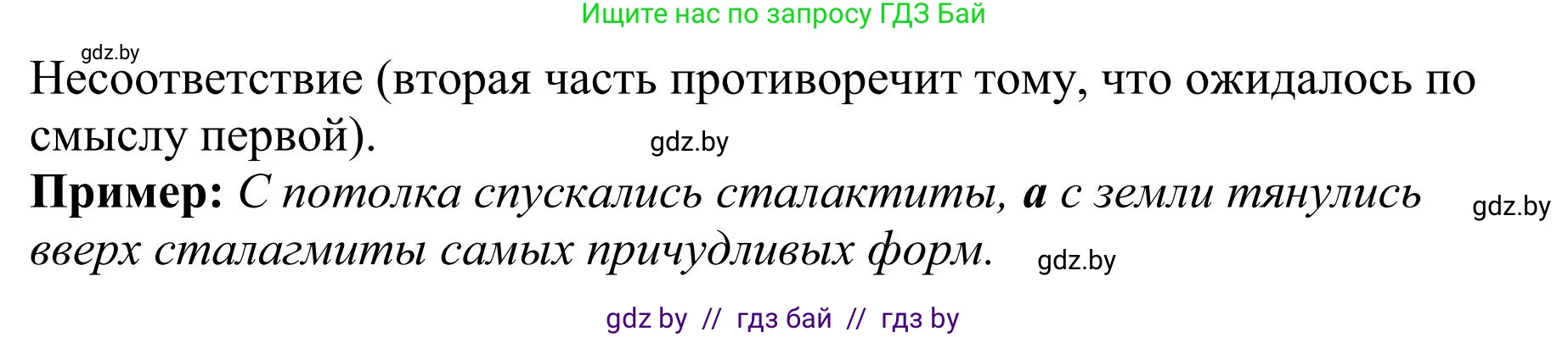 Русский язык, 9 класс Учебник, авторы: Мурина Лариса Александровна, Литвинко Франя Михайловна, Долбик Елена Евгеньевна, Пипченко Н М, Германович С Ф, Таяновская И В, издательство Академия образования, Минск, 2025, страница 41, номер 54, Решение 2025 (продолжение 2)