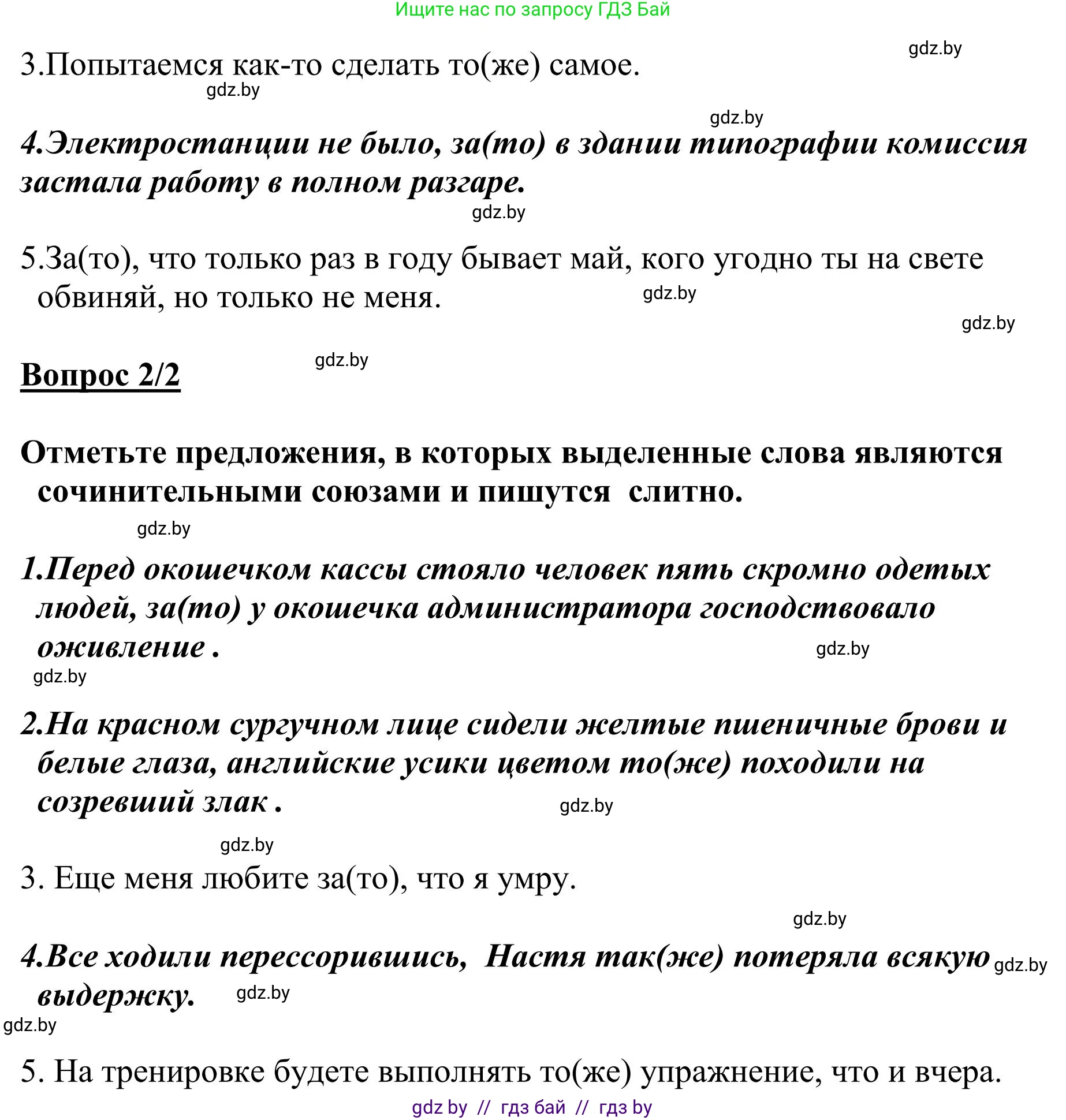 Русский язык, 9 класс Учебник, авторы: Мурина Лариса Александровна, Литвинко Франя Михайловна, Долбик Елена Евгеньевна, Пипченко Н М, Германович С Ф, Таяновская И В, издательство Академия образования, Минск, 2025, страница 42, номер 56, Решение 2025 (продолжение 2)
