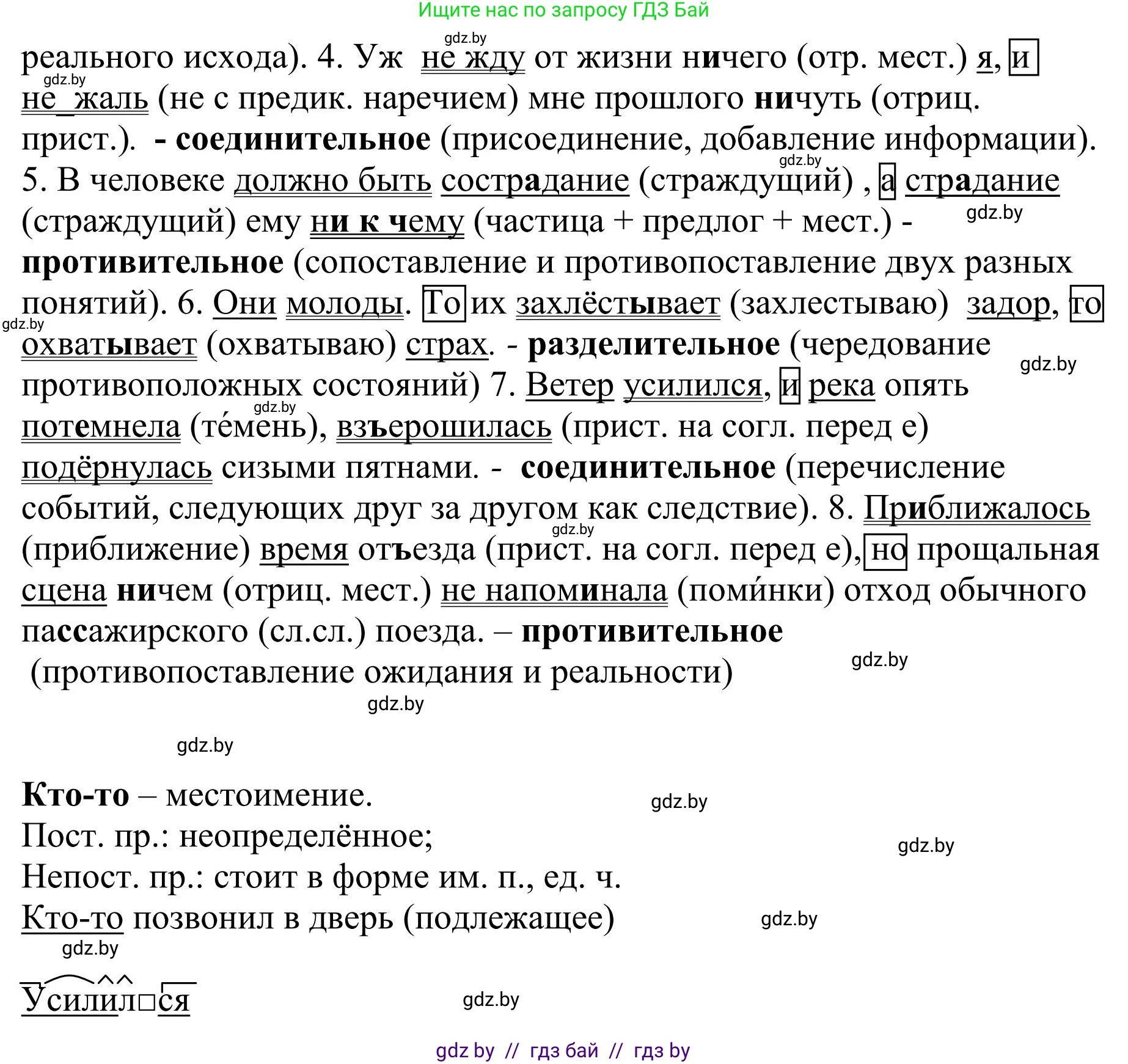 Русский язык, 9 класс Учебник, авторы: Мурина Лариса Александровна, Литвинко Франя Михайловна, Долбик Елена Евгеньевна, Пипченко Н М, Германович С Ф, Таяновская И В, издательство Академия образования, Минск, 2025, страница 43, номер 57, Решение 2025 (продолжение 2)
