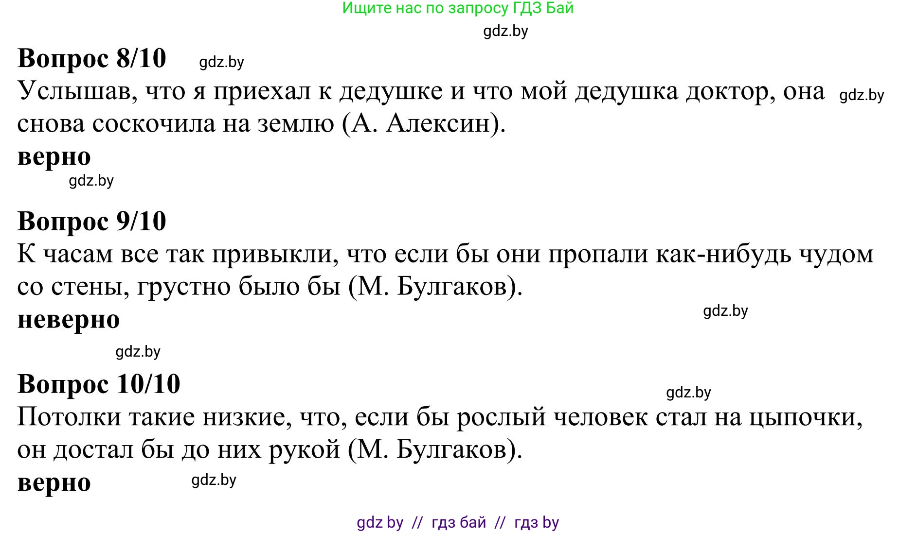 Русский язык, 9 класс Учебник, авторы: Мурина Лариса Александровна, Литвинко Франя Михайловна, Долбик Елена Евгеньевна, Пипченко Н М, Германович С Ф, Таяновская И В, издательство Академия образования, Минск, 2025, страница 45, номер 60, Решение 2025 (продолжение 2)