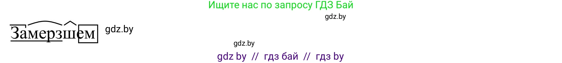 Русский язык, 9 класс Учебник, авторы: Мурина Лариса Александровна, Литвинко Франя Михайловна, Долбик Елена Евгеньевна, Пипченко Н М, Германович С Ф, Таяновская И В, издательство Академия образования, Минск, 2025, страница 46, номер 65, Решение 2025 (продолжение 4)