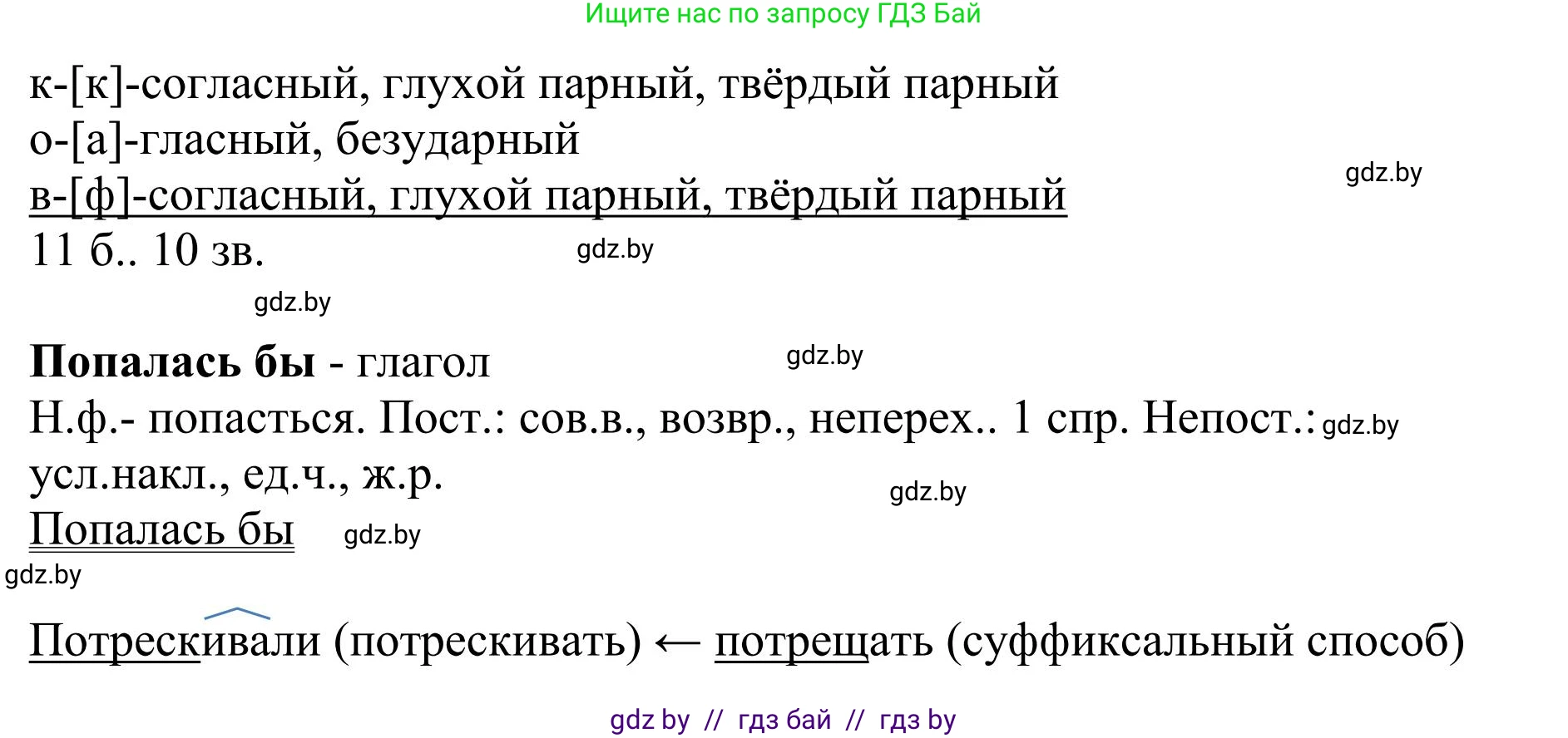 Русский язык, 9 класс Учебник, авторы: Мурина Лариса Александровна, Литвинко Франя Михайловна, Долбик Елена Евгеньевна, Пипченко Н М, Германович С Ф, Таяновская И В, издательство Академия образования, Минск, 2025, страница 47, номер 67, Решение 2025 (продолжение 2)