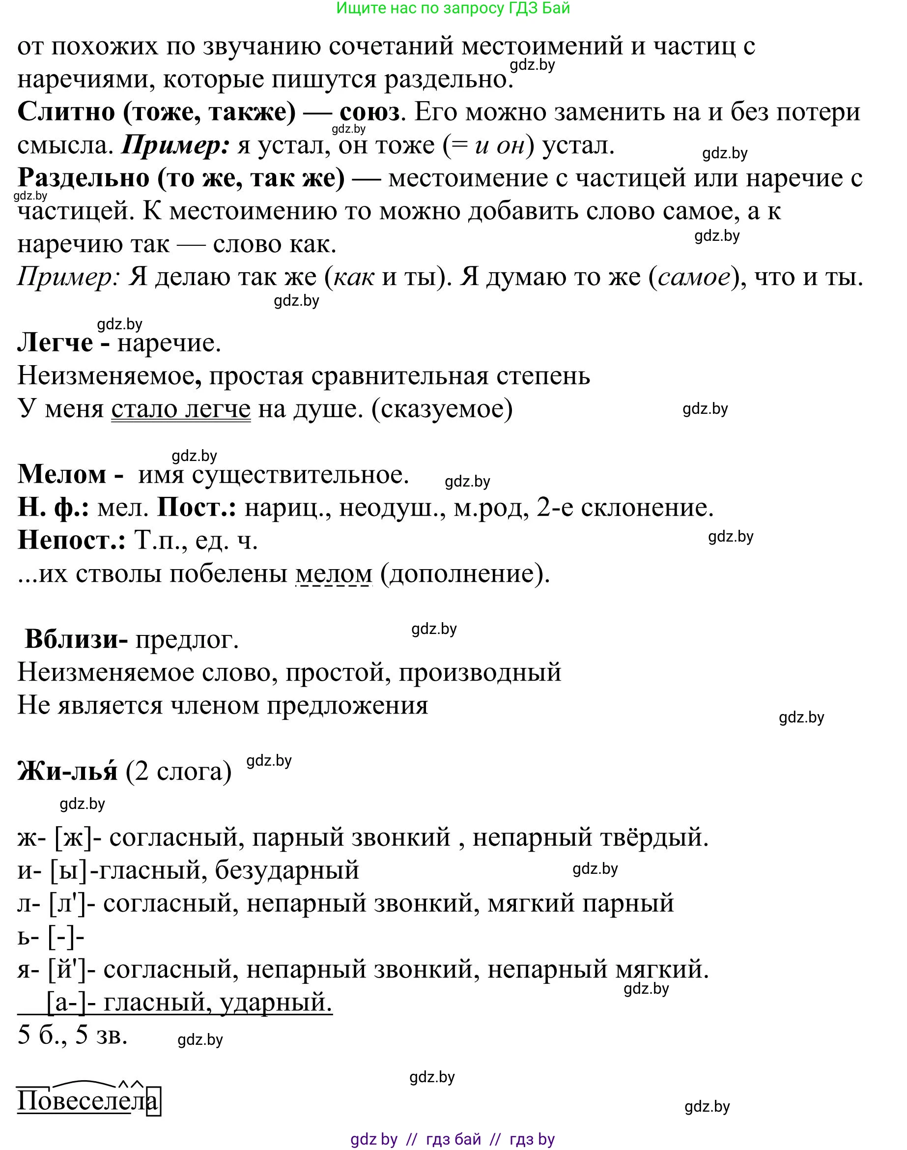 Русский язык, 9 класс Учебник, авторы: Мурина Лариса Александровна, Литвинко Франя Михайловна, Долбик Елена Евгеньевна, Пипченко Н М, Германович С Ф, Таяновская И В, издательство Академия образования, Минск, 2025, страница 49, номер 73, Решение 2025 (продолжение 2)