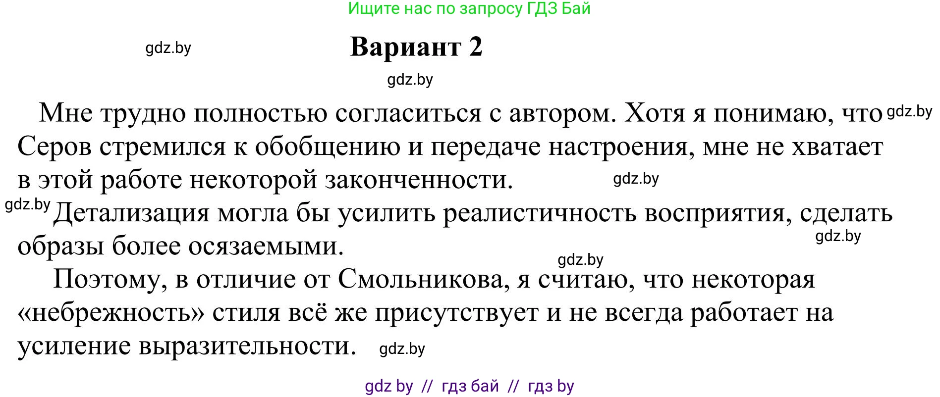 Русский язык, 9 класс Учебник, авторы: Мурина Лариса Александровна, Литвинко Франя Михайловна, Долбик Елена Евгеньевна, Пипченко Н М, Германович С Ф, Таяновская И В, издательство Академия образования, Минск, 2025, страница 52, номер 81, Решение 2025 (продолжение 3)